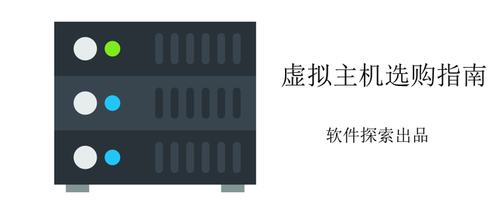 主机屋的虚拟主机好吗