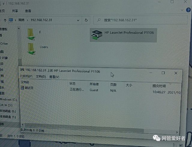 不开主机使用网络打印机共享