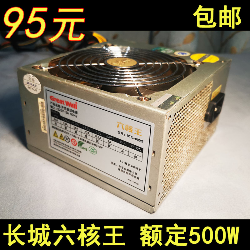 长城主机线