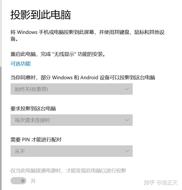 显示器投屏不要主机