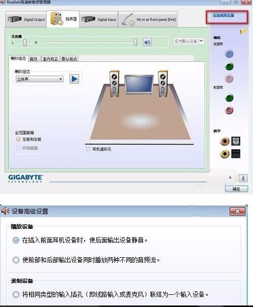 主机音箱怎么关闭