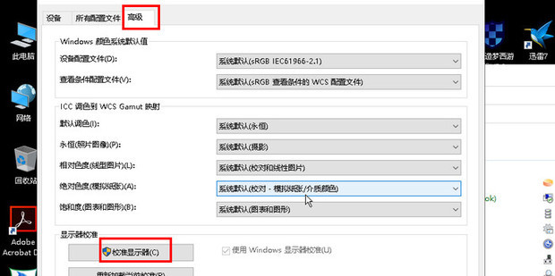 换了主机以后显示器颜色很奇怪