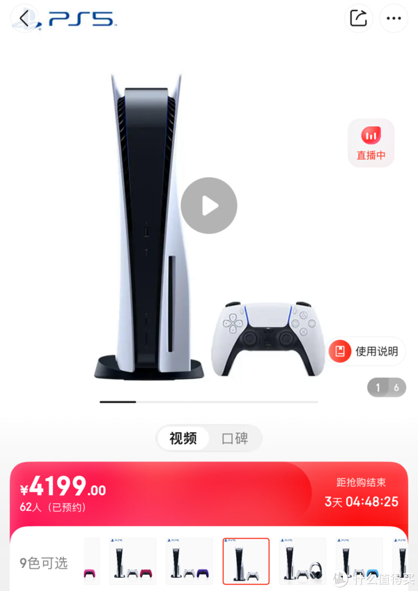主机涨价是因为三星