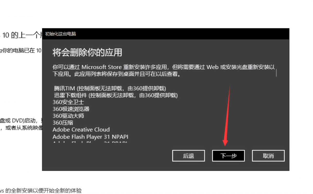 电脑主机什么恢复出厂设置