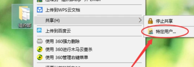 怎么共享主机的文件