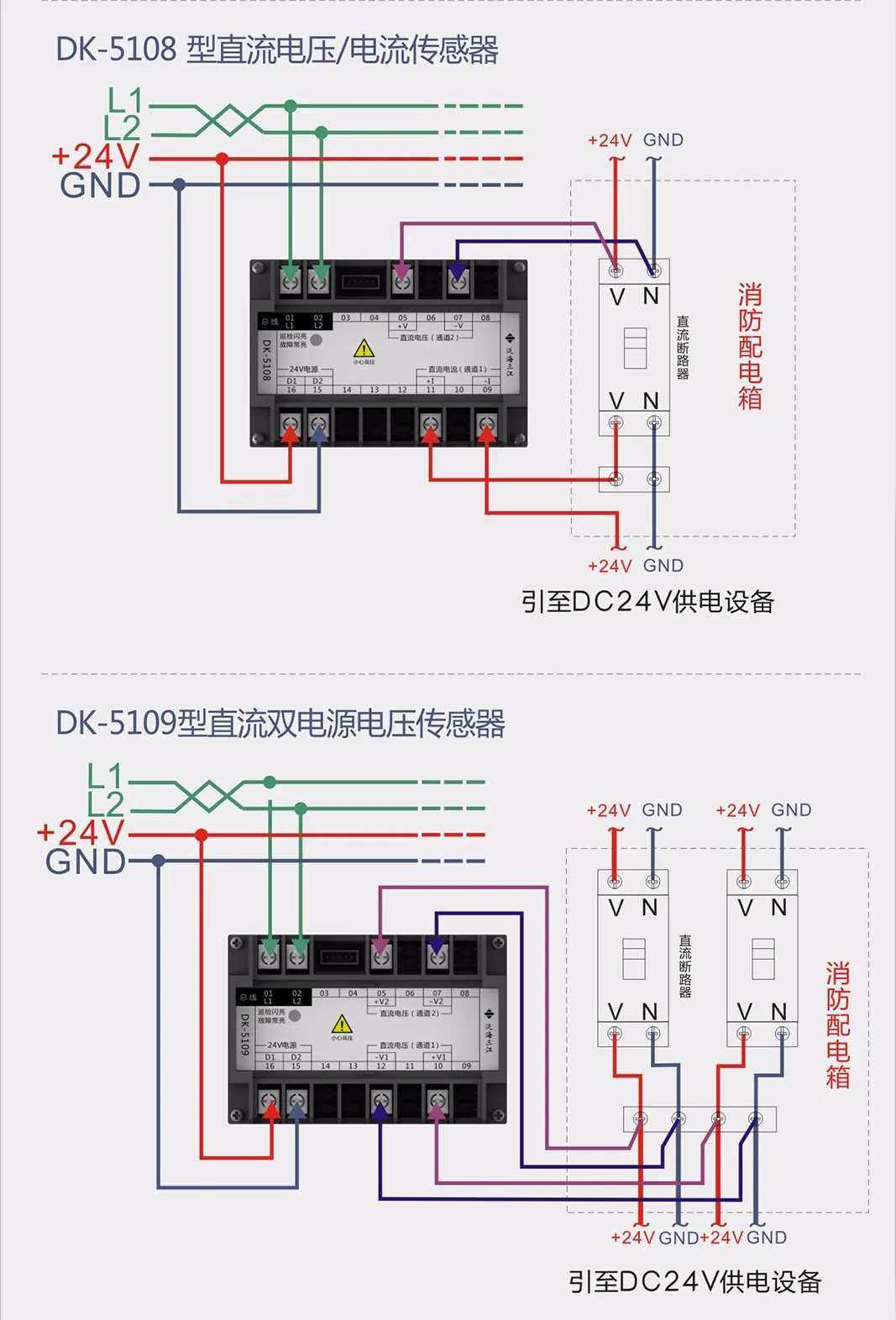 三江消防主机接口板断路