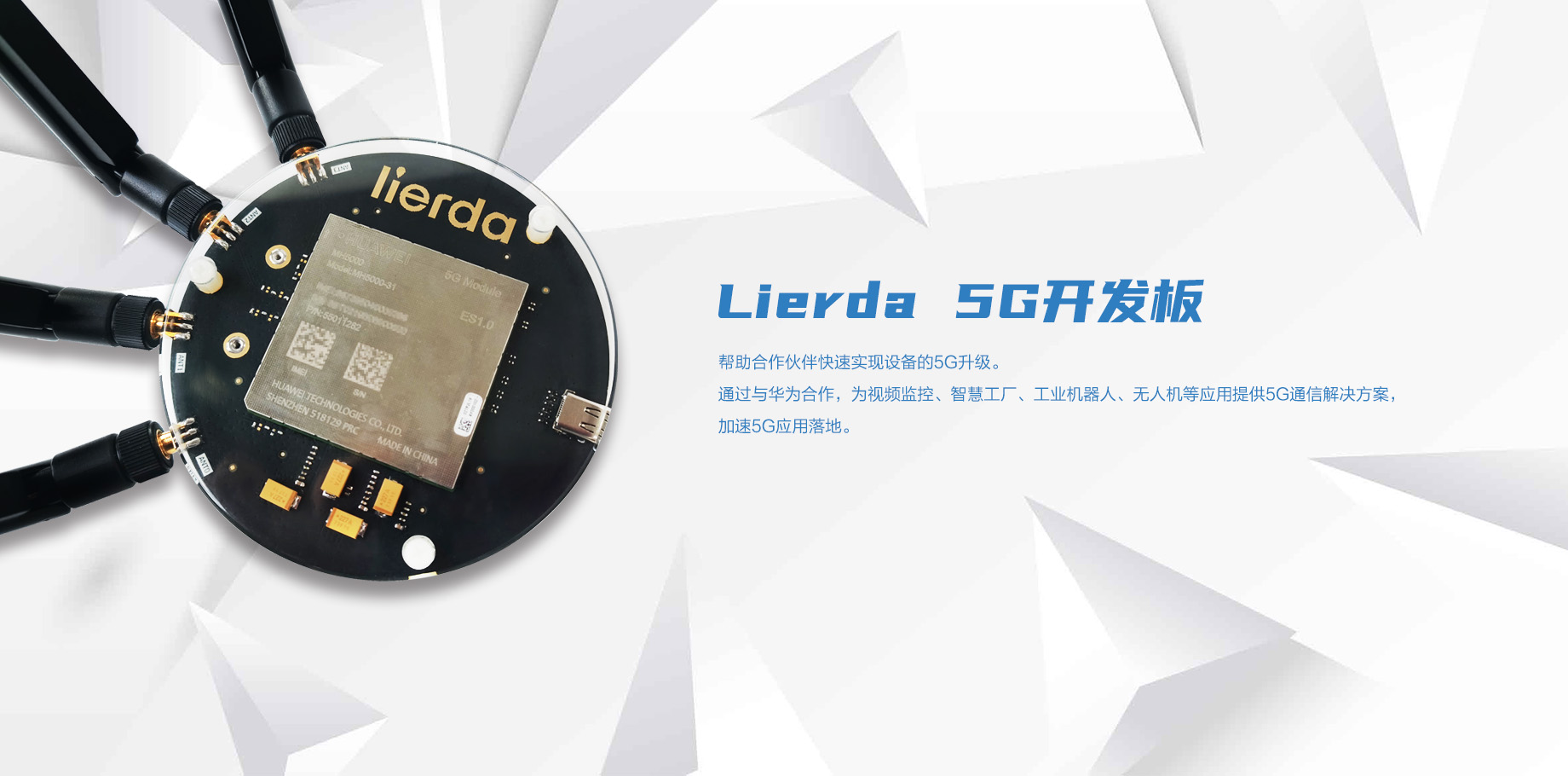 利达主机衣样初始化