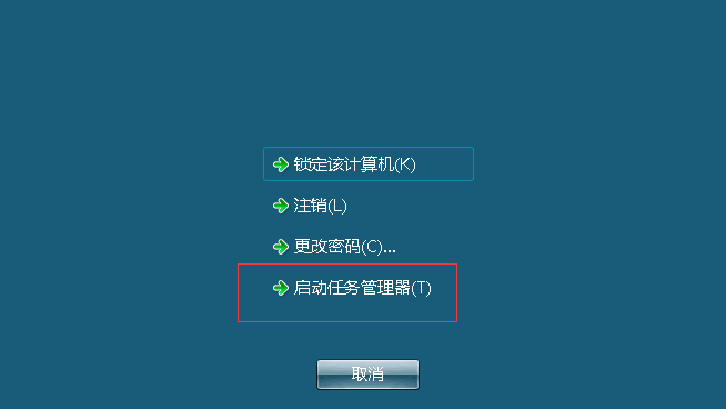 任务管理器服务主机关闭