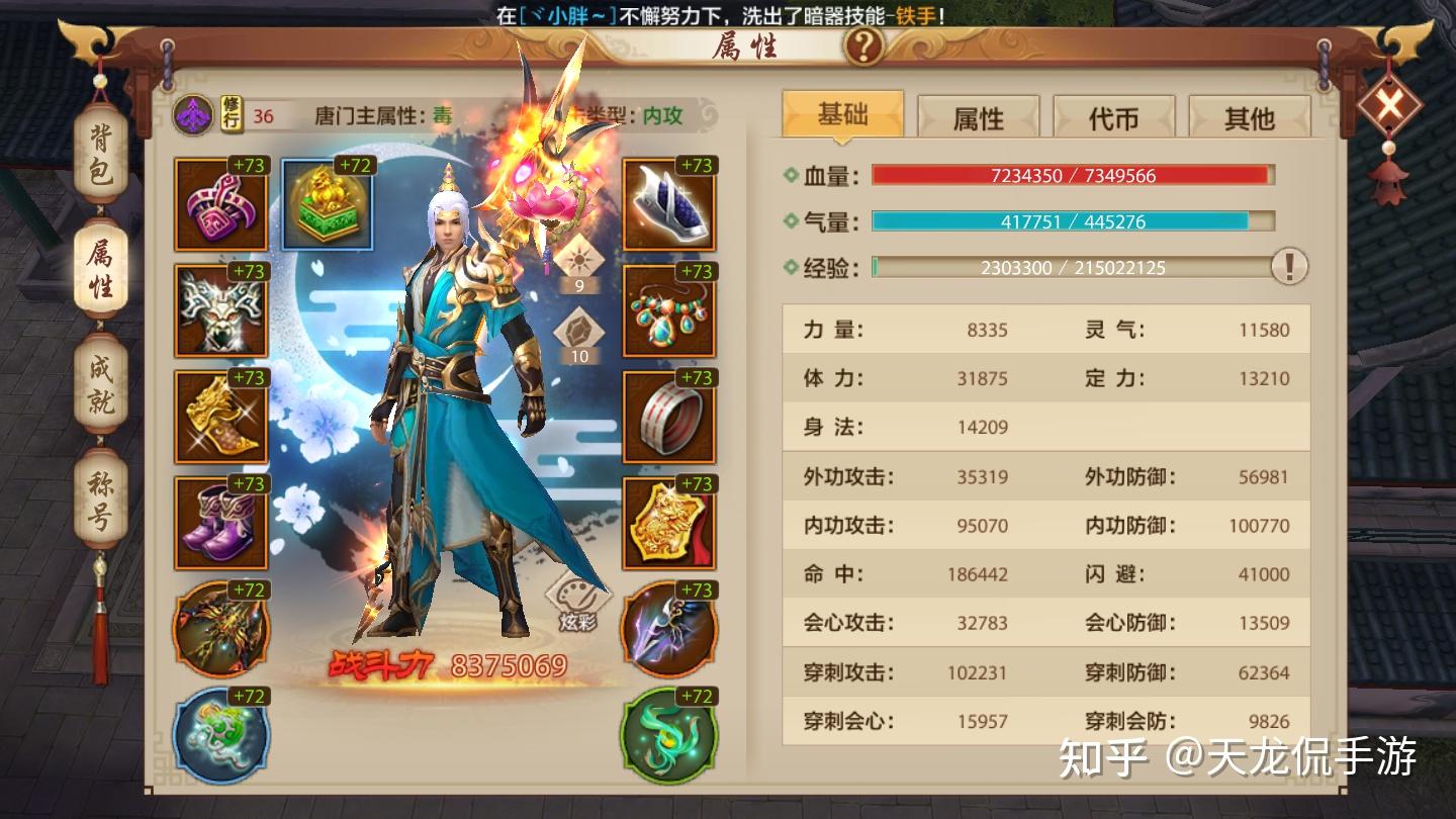 天龙八部争霸赛踢主机