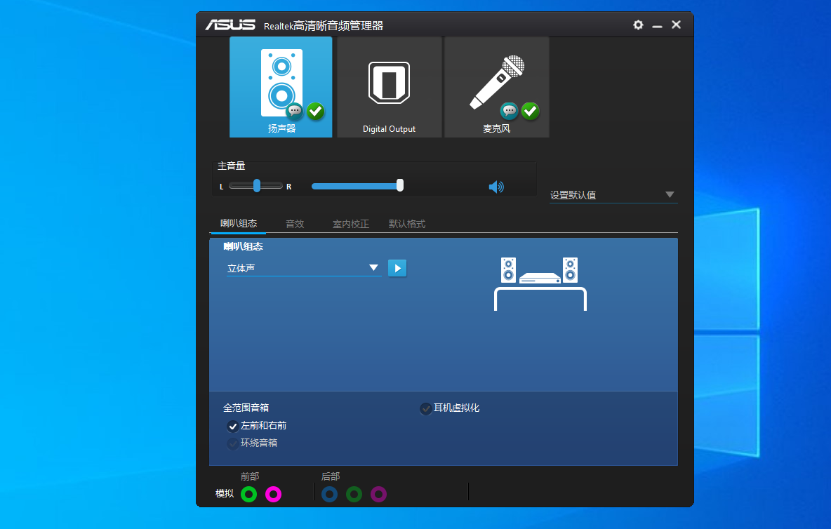 刚买的新主机没有声音怎么回事