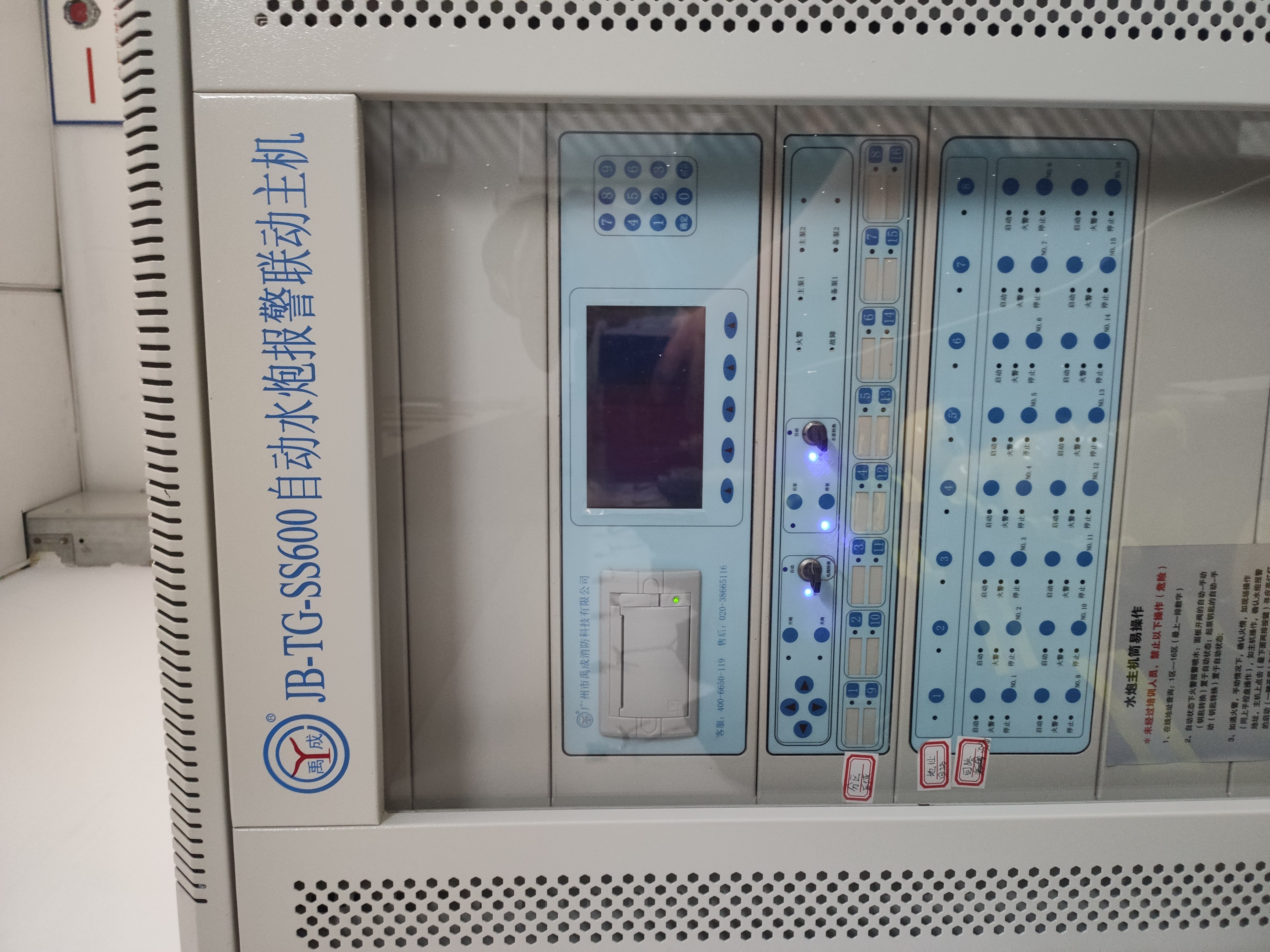 火灾报警主机显示水泵状态