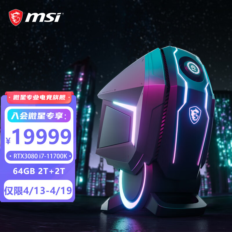 微星电竞主机哪个好啊