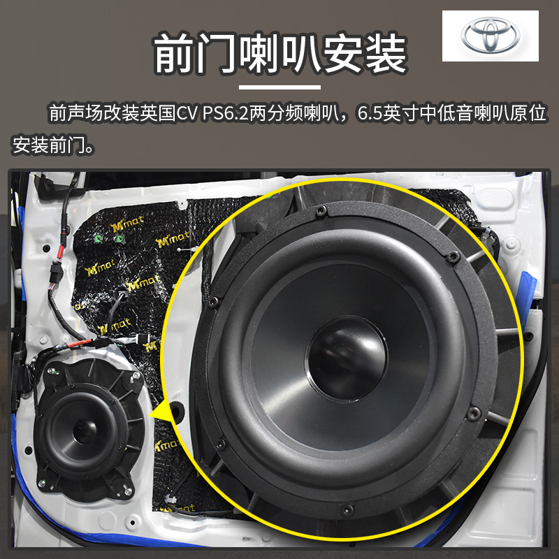 汉兰达安装音响主机