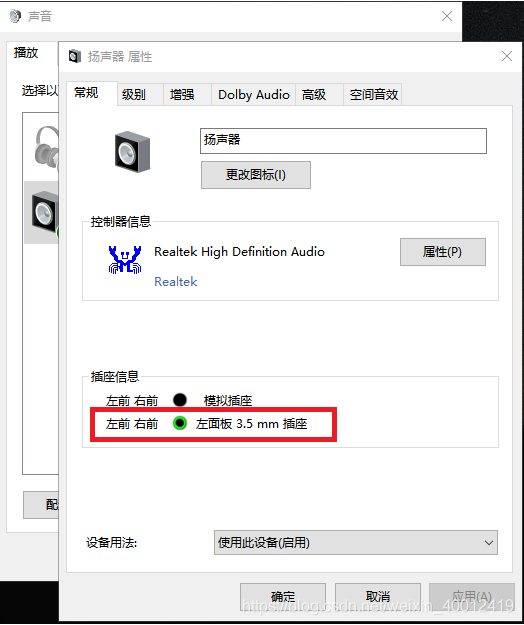 联想主机插耳机没声音是怎么回事