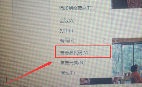 打开网页左下角显示正在解析主机
