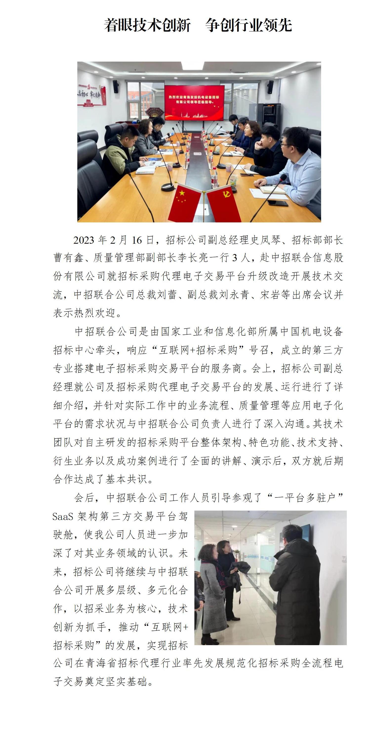 华电青岛燃机主机招标