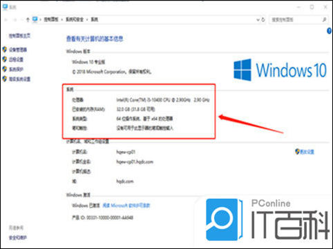 从电脑怎么查主机型号