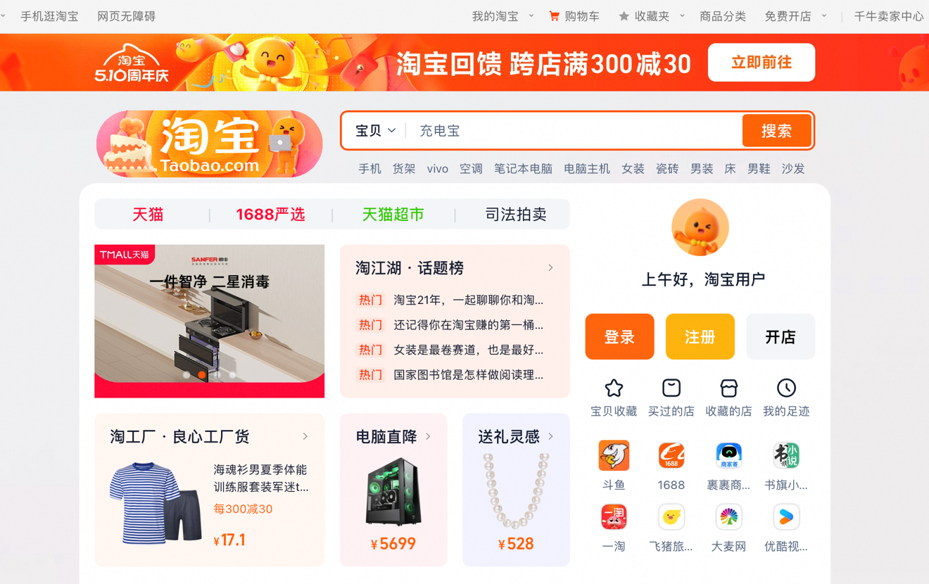 淘宝商城电脑主机有假吗