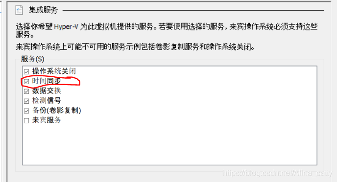 虚拟机时间好主机时间不同步
