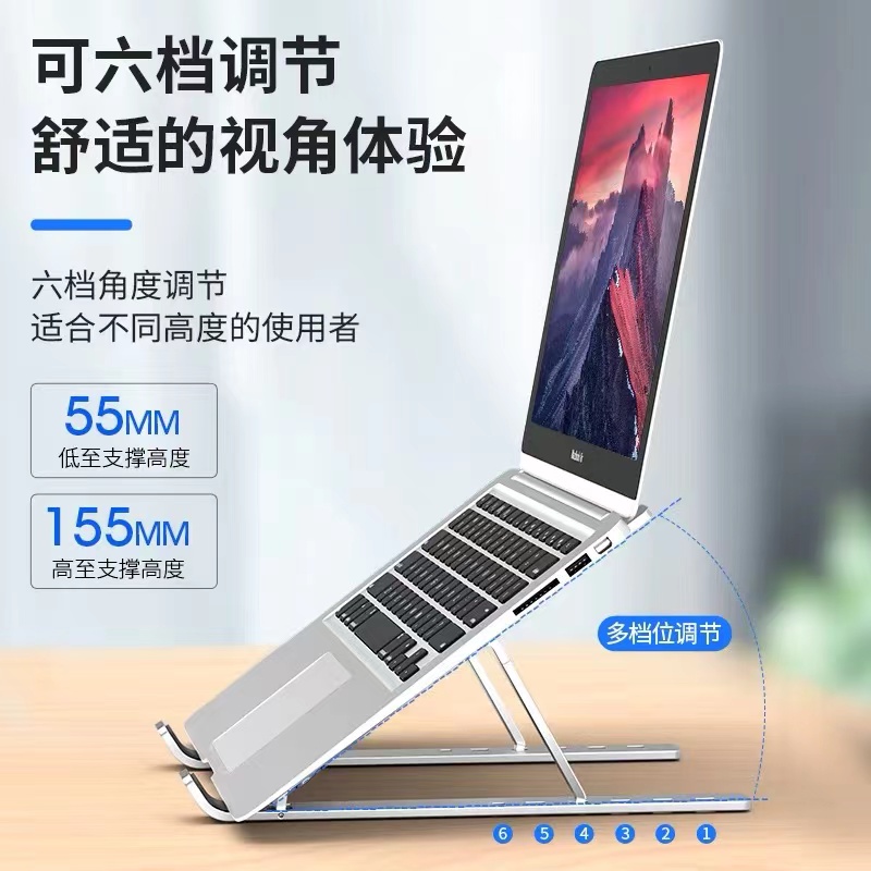 笔记本做主机支架