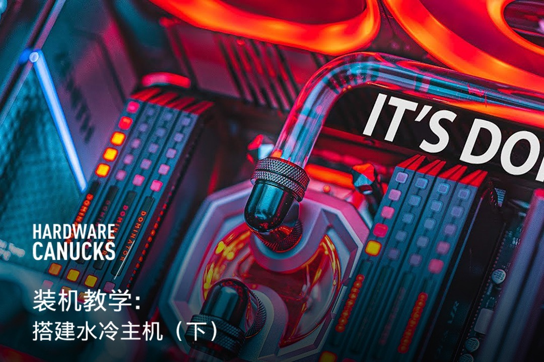 定制水冷主机怎么样