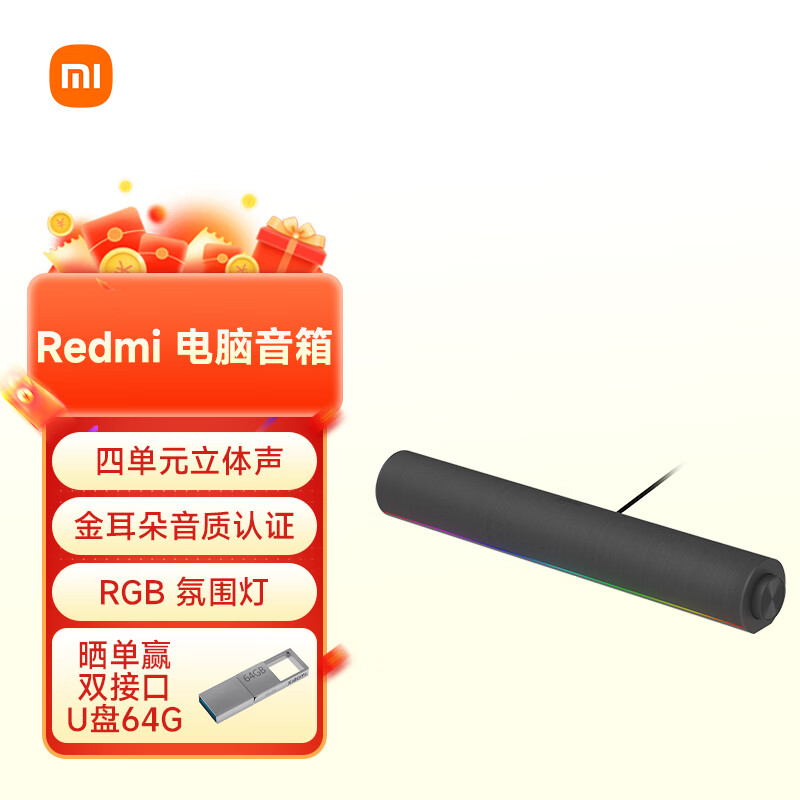 小米环绕音响没有主机
