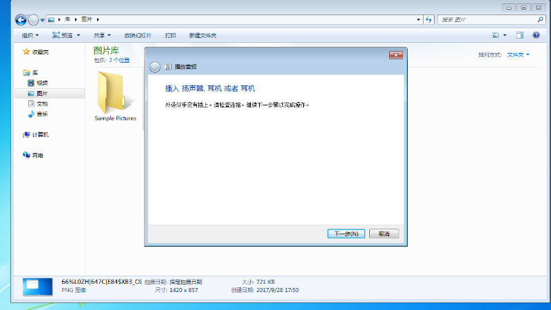 主机启动没有滴声音