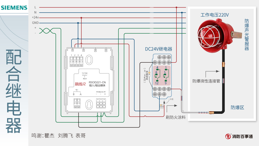 烟感主机接线