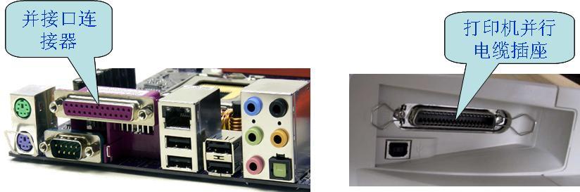 串口可以并口的主机