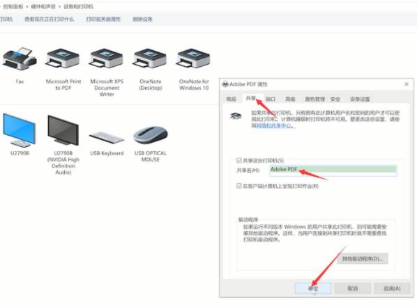 主机怎么设置共享打印