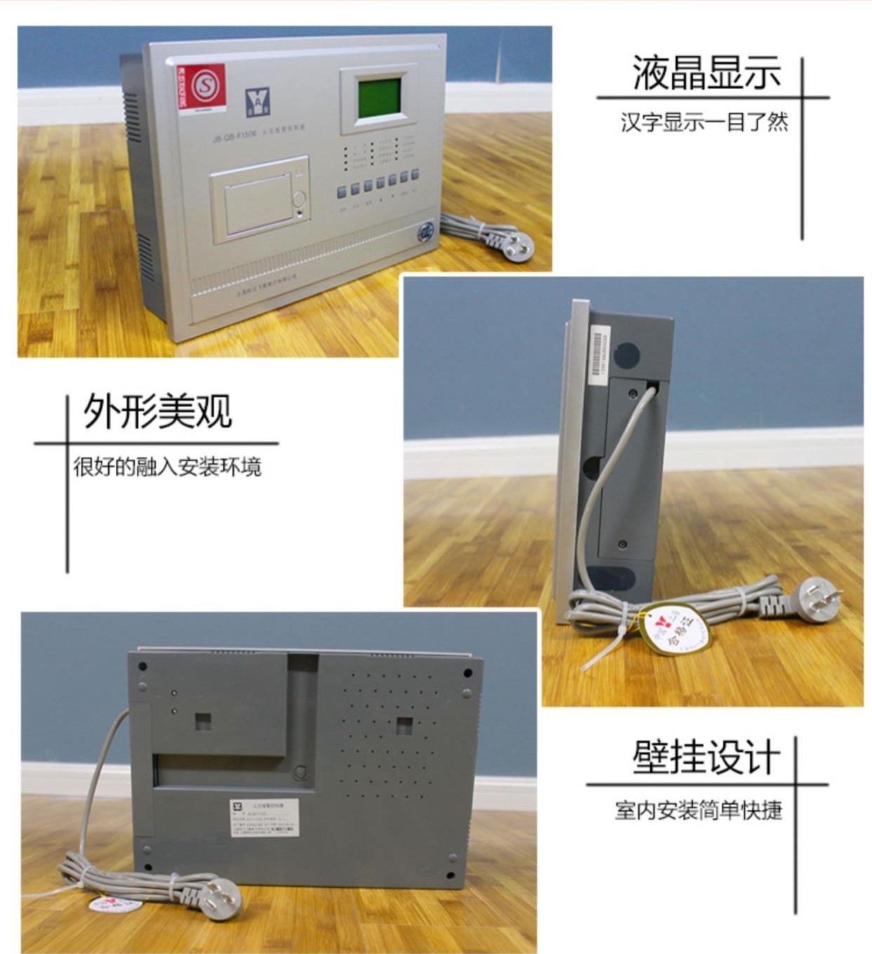 松江消防主机操作