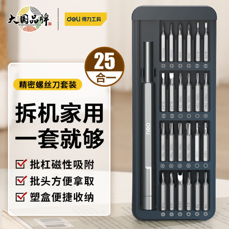 拆主机所以工具