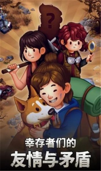 主机联机类求生游戏