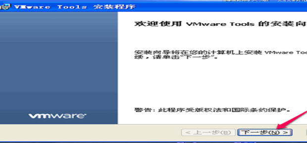 主机向虚拟机文件拷贝文件