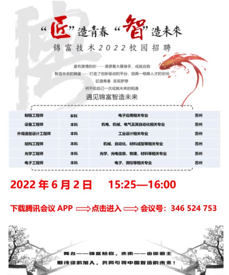 主机厂采购招聘