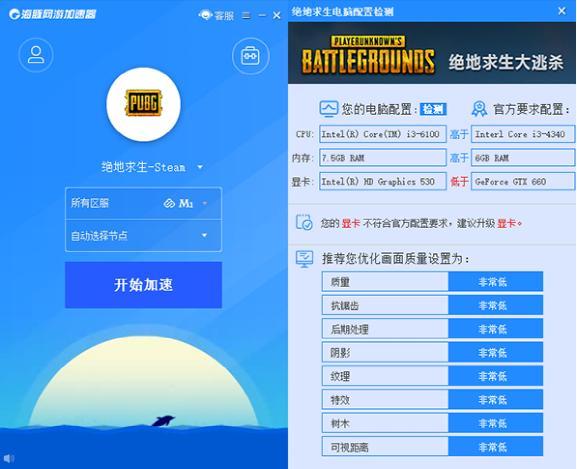 用海豚加速器主机版
