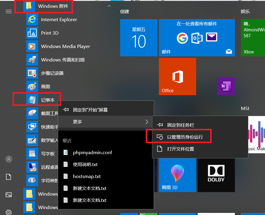 主机站点信息的文件管理