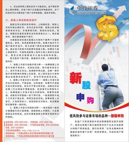 申购新股主机何时交易量大