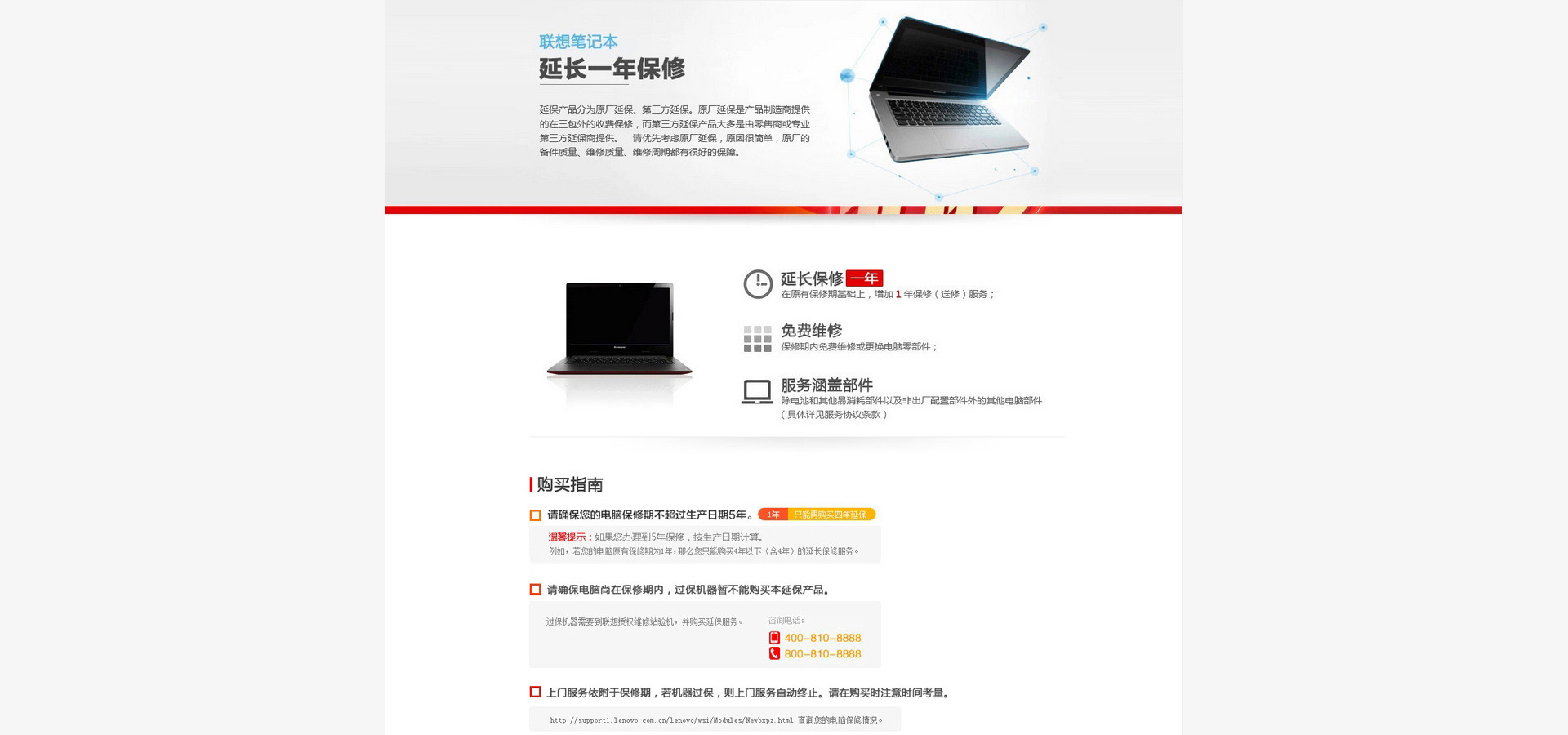 联想主机封条撕了影响保修吗