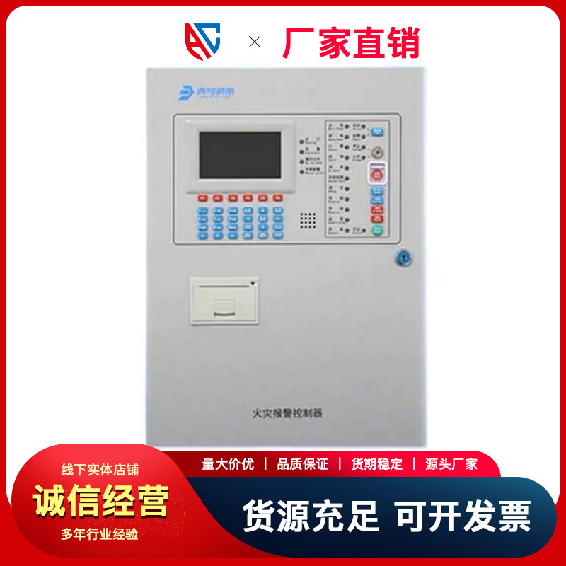 北大青鸟消防主机有那种型号