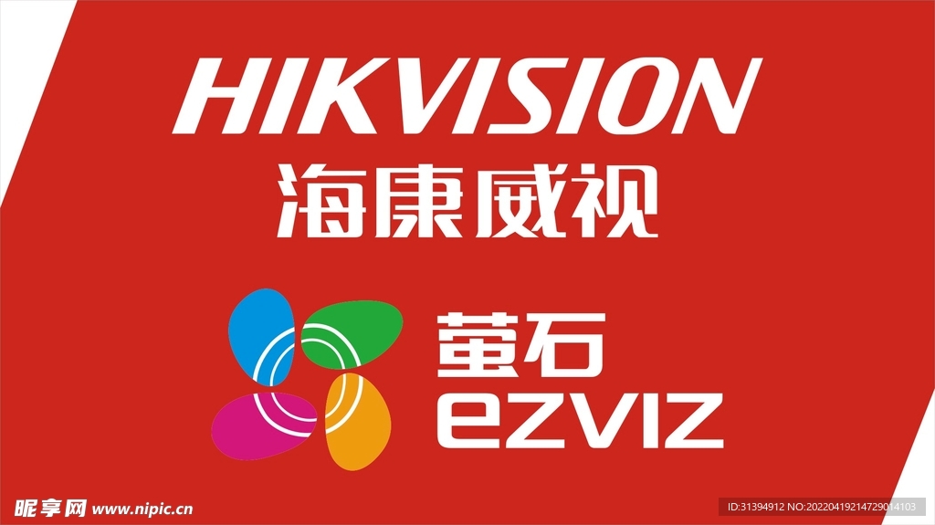 海康威视监控主机回放操作说明