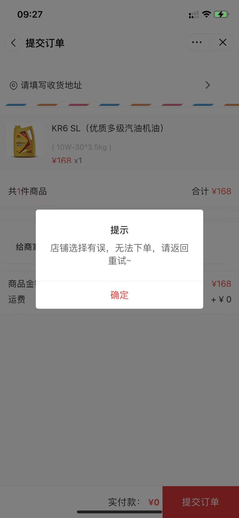 已备案的域名可以更换主机吗