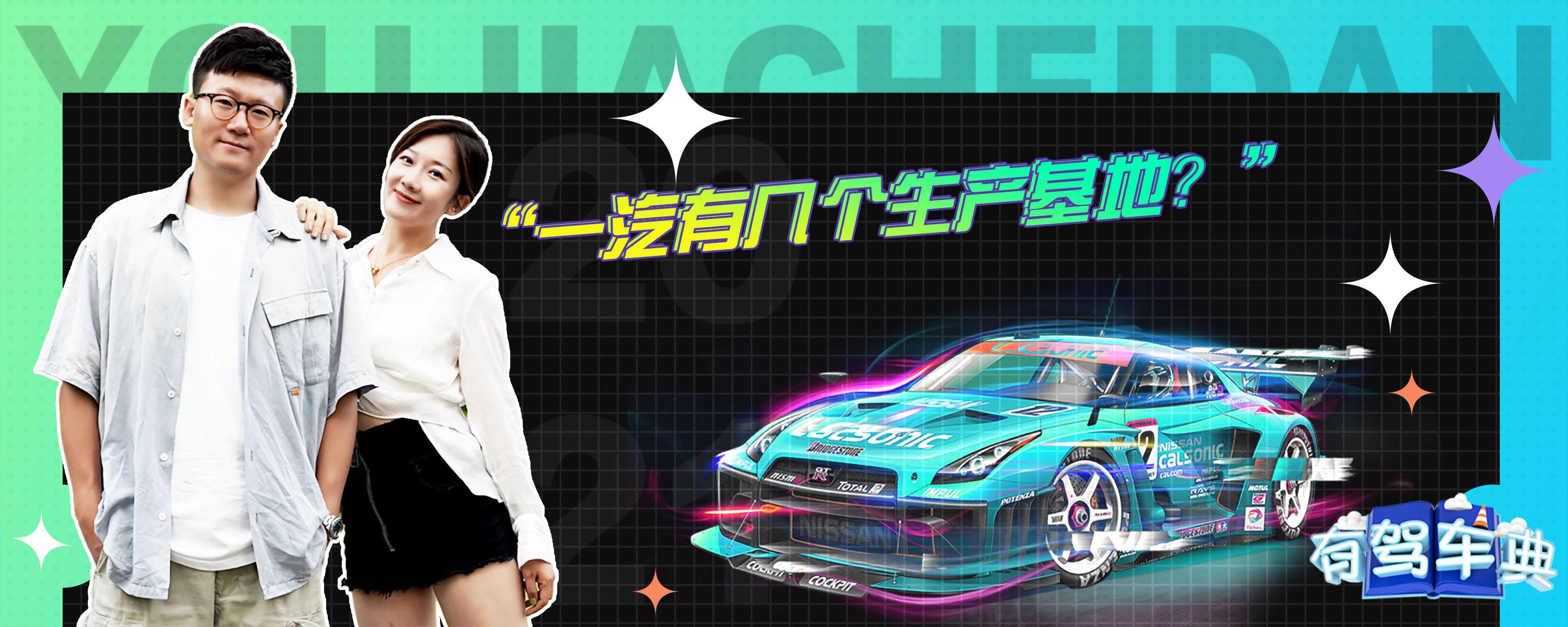 一汽大众主机厂项目