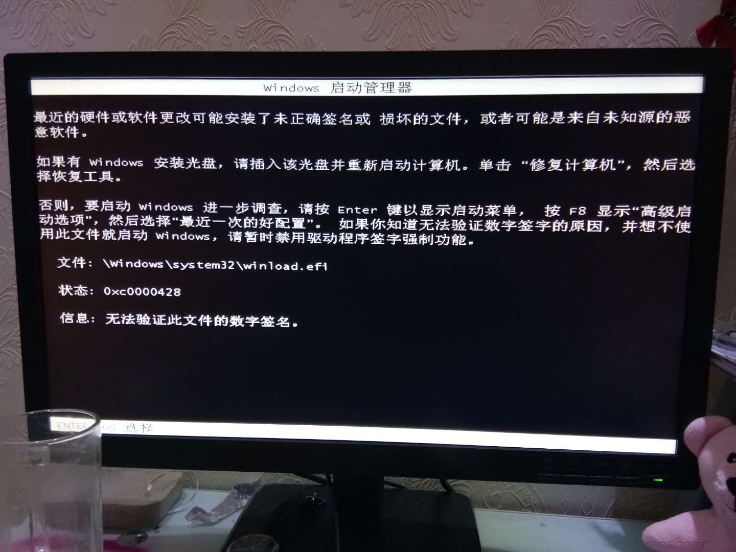 主机加固蓝屏