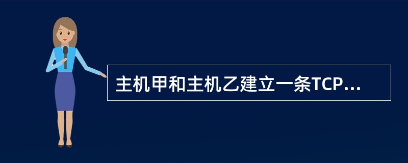 主机甲主机甲主机