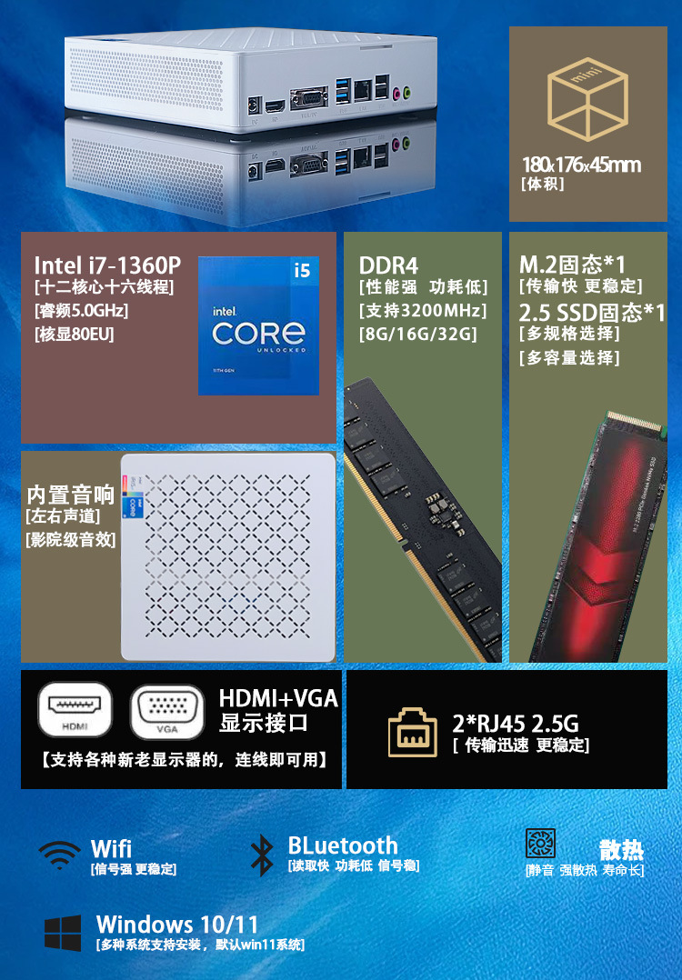 低耗能台式主机