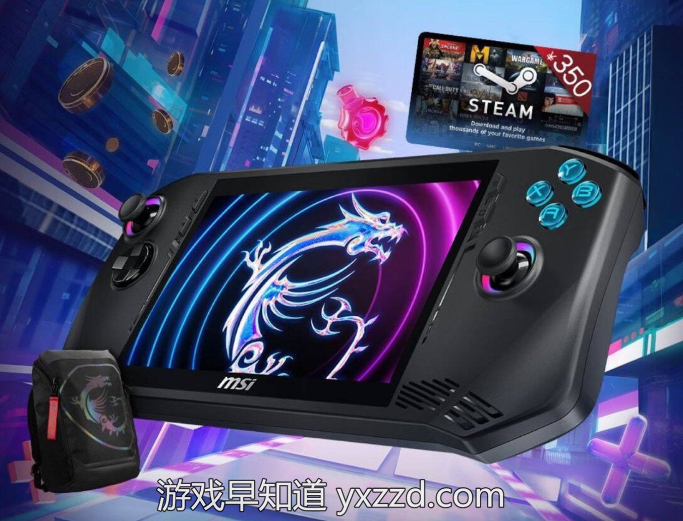 主机游戏收益
