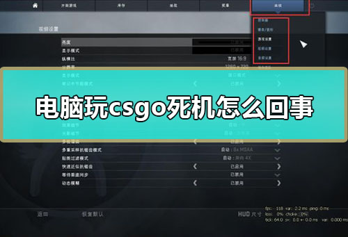 新换的主机玩游戏死机怎么回事