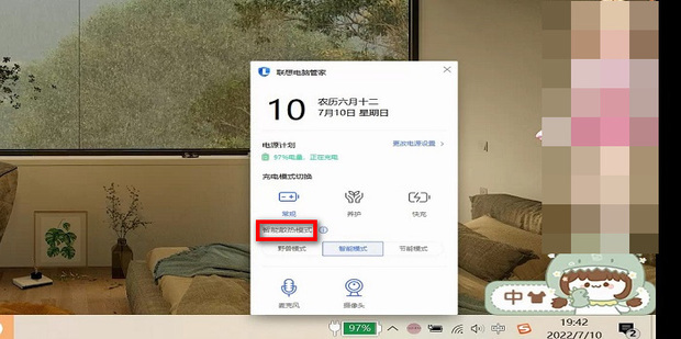 如何让主机自动散热