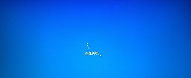 新装主机关机好久